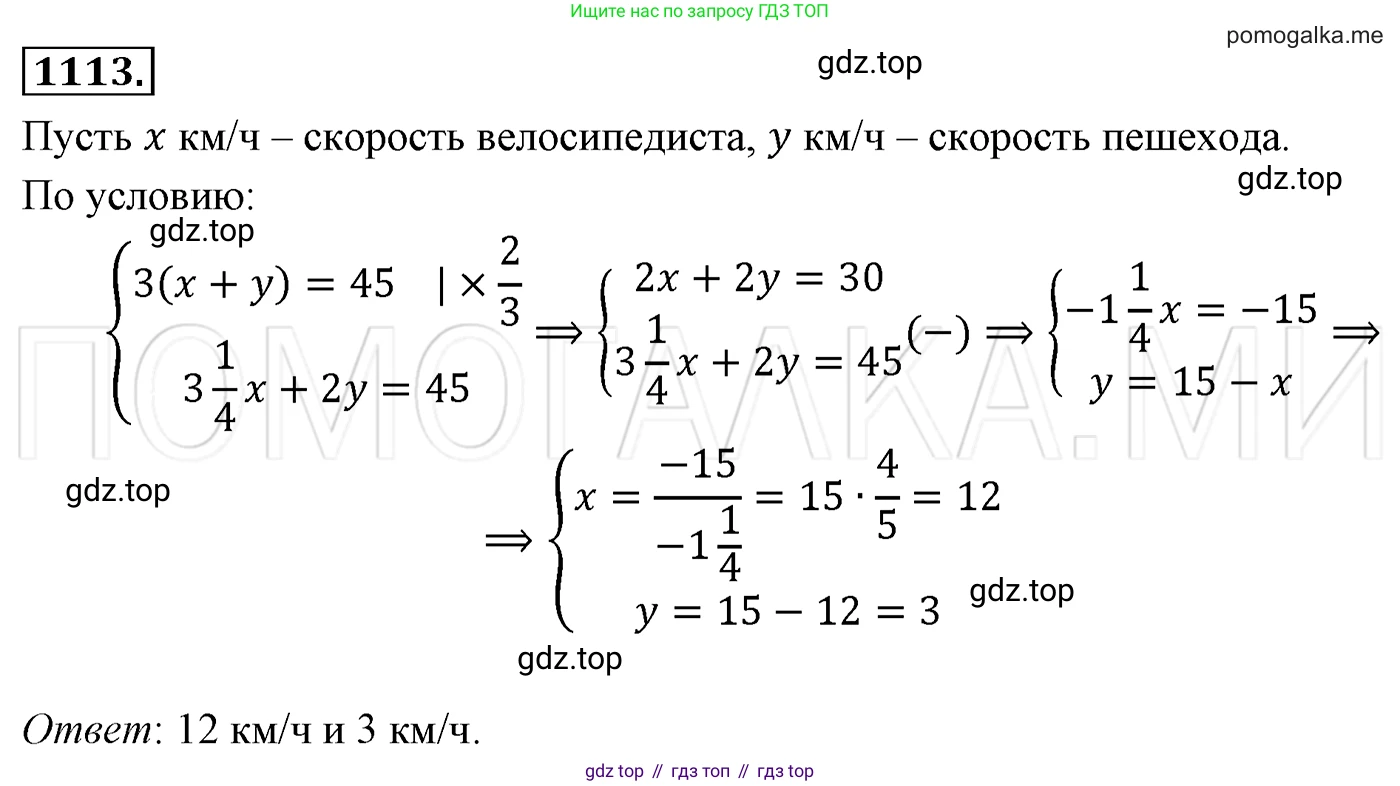 Алгебра, 7 класс Учебник, авторы: Мерзляк Аркадий Григорьевич, Полонский Виталий Борисович, Якир Михаил Семёнович, издательство Просвещение, Москва, 2016 - 2022, страница 219, номер 1113, Решение 3