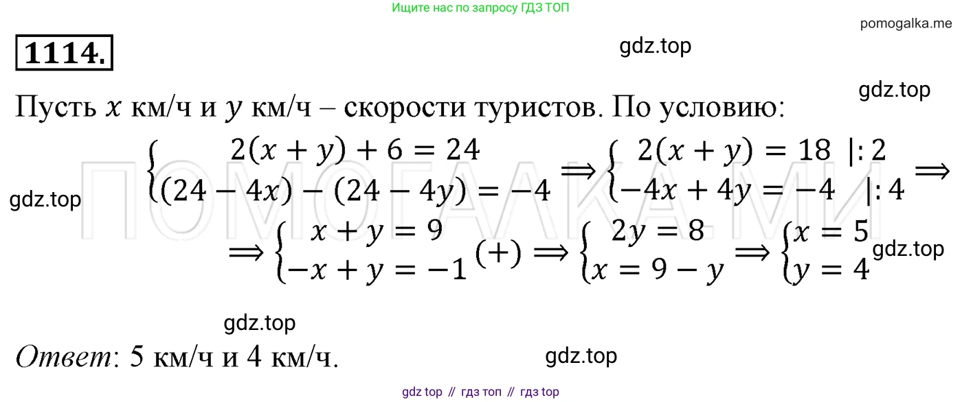 Алгебра, 7 класс Учебник, авторы: Мерзляк Аркадий Григорьевич, Полонский Виталий Борисович, Якир Михаил Семёнович, издательство Просвещение, Москва, 2016 - 2022, страница 220, номер 1114, Решение 3