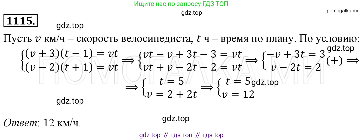 Алгебра, 7 класс Учебник, авторы: Мерзляк Аркадий Григорьевич, Полонский Виталий Борисович, Якир Михаил Семёнович, издательство Просвещение, Москва, 2016 - 2022, страница 220, номер 1115, Решение 3