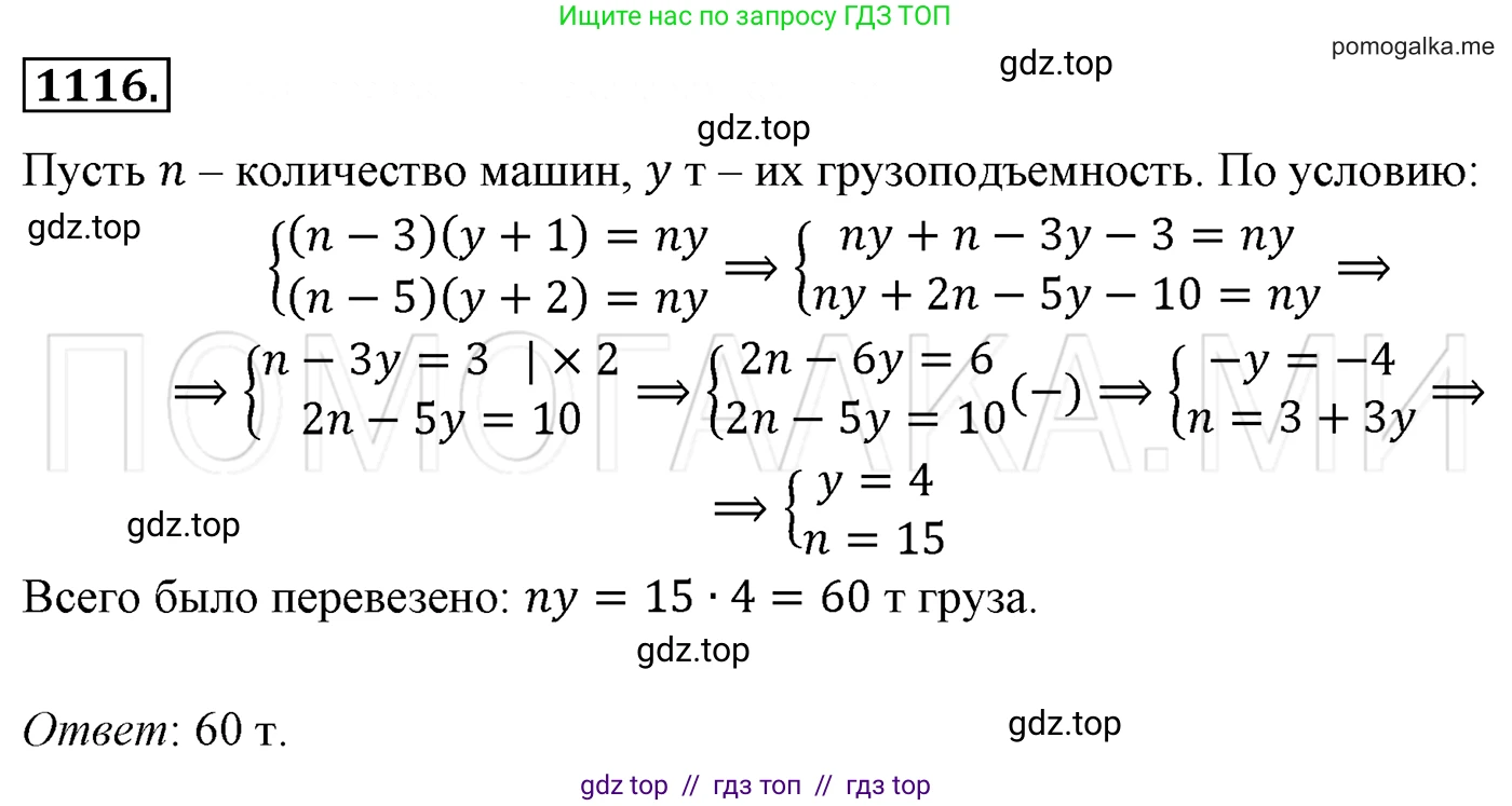 Алгебра, 7 класс Учебник, авторы: Мерзляк Аркадий Григорьевич, Полонский Виталий Борисович, Якир Михаил Семёнович, издательство Просвещение, Москва, 2016 - 2022, страница 220, номер 1116, Решение 3