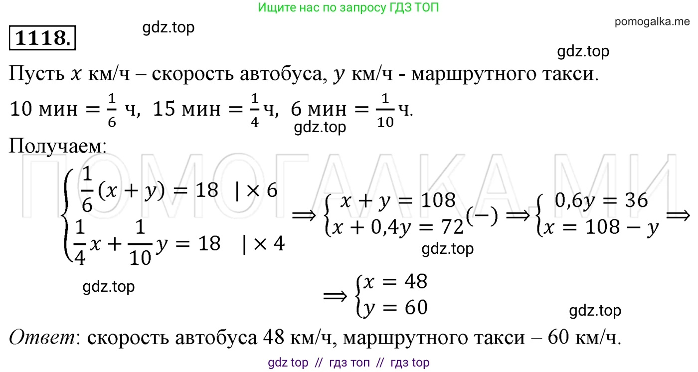 Алгебра, 7 класс Учебник, авторы: Мерзляк Аркадий Григорьевич, Полонский Виталий Борисович, Якир Михаил Семёнович, издательство Просвещение, Москва, 2016 - 2022, страница 220, номер 1118, Решение 3