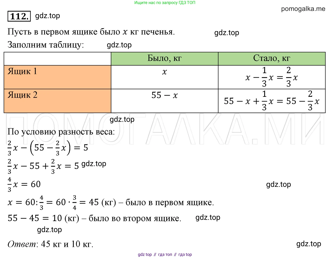 Алгебра, 7 класс Учебник, авторы: Мерзляк Аркадий Григорьевич, Полонский Виталий Борисович, Якир Михаил Семёнович, издательство Просвещение, Москва, 2016 - 2022, страница 24, номер 112, Решение 3