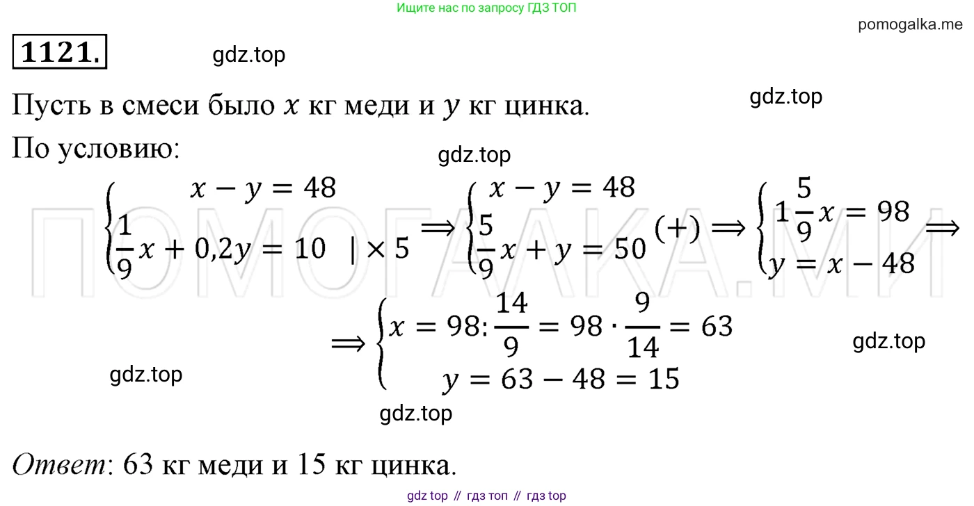 Алгебра, 7 класс Учебник, авторы: Мерзляк Аркадий Григорьевич, Полонский Виталий Борисович, Якир Михаил Семёнович, издательство Просвещение, Москва, 2016 - 2022, страница 221, номер 1121, Решение 3