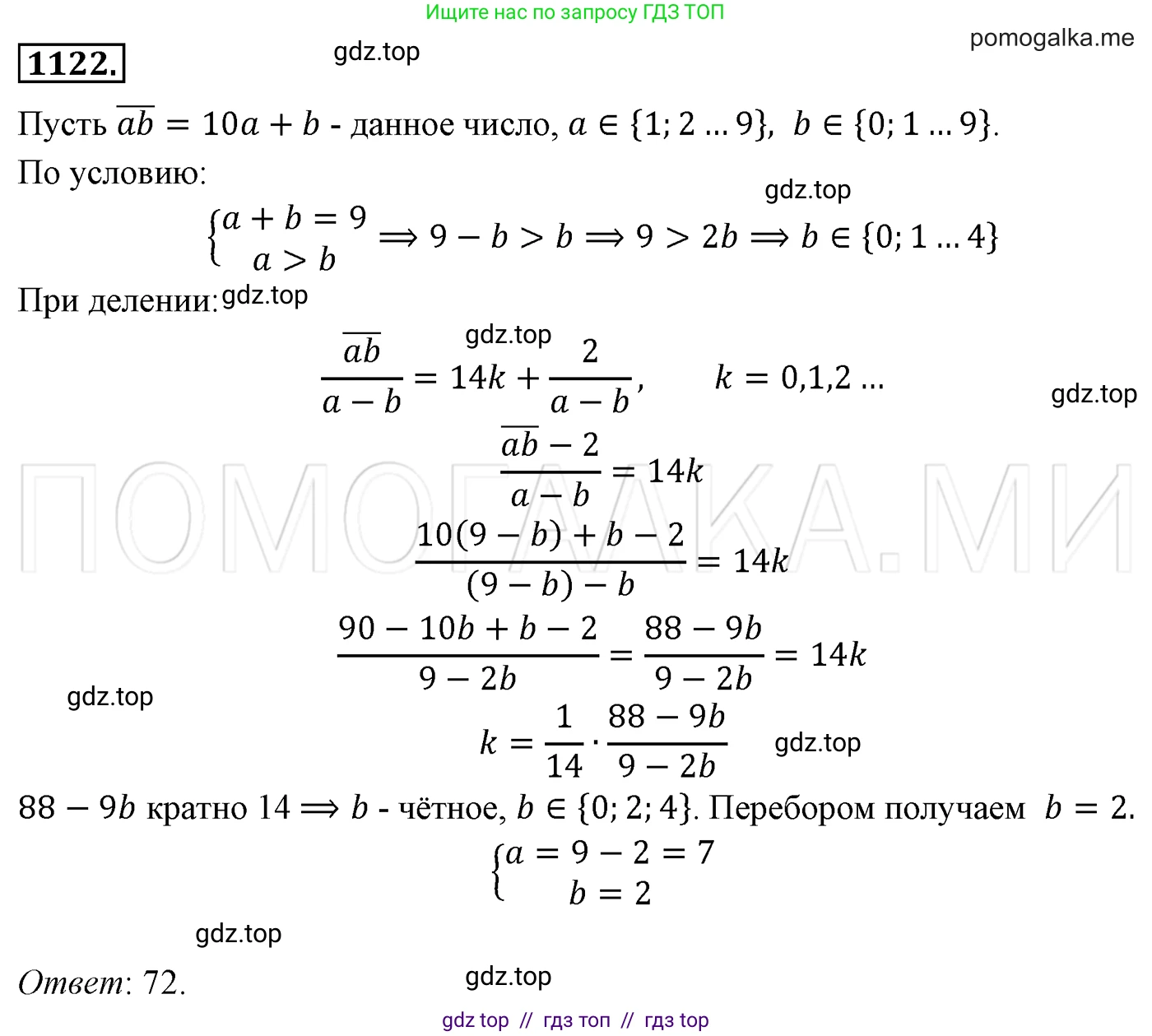 Алгебра, 7 класс Учебник, авторы: Мерзляк Аркадий Григорьевич, Полонский Виталий Борисович, Якир Михаил Семёнович, издательство Просвещение, Москва, 2016 - 2022, страница 221, номер 1122, Решение 3
