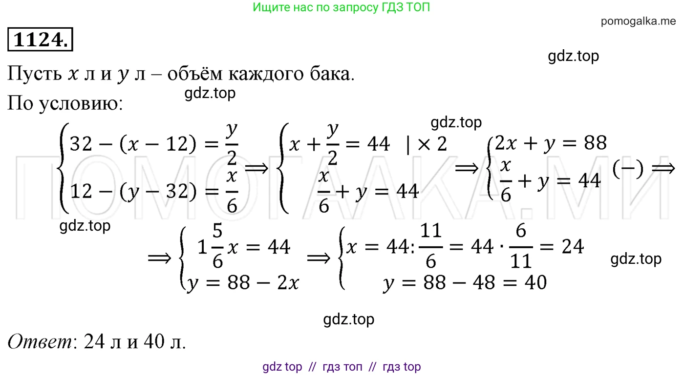 Алгебра, 7 класс Учебник, авторы: Мерзляк Аркадий Григорьевич, Полонский Виталий Борисович, Якир Михаил Семёнович, издательство Просвещение, Москва, 2016 - 2022, страница 221, номер 1124, Решение 3