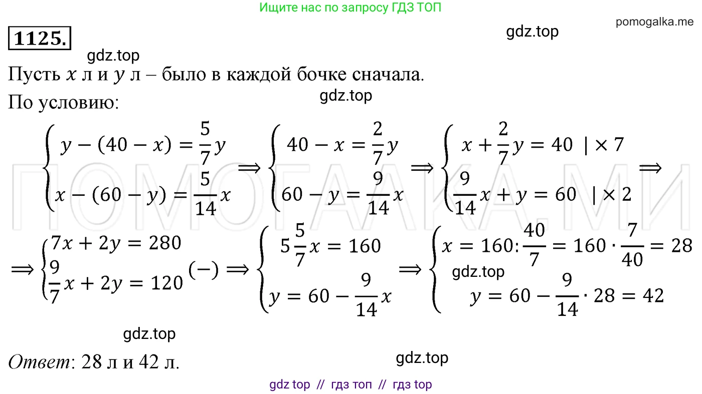 Алгебра, 7 класс Учебник, авторы: Мерзляк Аркадий Григорьевич, Полонский Виталий Борисович, Якир Михаил Семёнович, издательство Просвещение, Москва, 2016 - 2022, страница 221, номер 1125, Решение 3