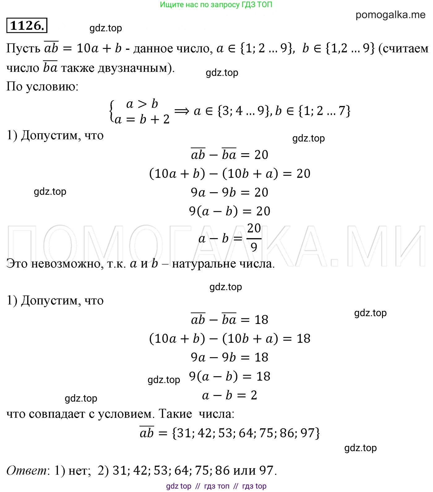 Алгебра, 7 класс Учебник, авторы: Мерзляк Аркадий Григорьевич, Полонский Виталий Борисович, Якир Михаил Семёнович, издательство Просвещение, Москва, 2016 - 2022, страница 221, номер 1126, Решение 3