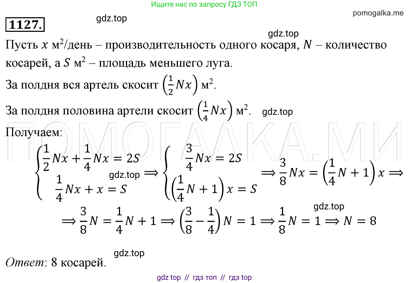 Алгебра, 7 класс Учебник, авторы: Мерзляк Аркадий Григорьевич, Полонский Виталий Борисович, Якир Михаил Семёнович, издательство Просвещение, Москва, 2016 - 2022, страница 221, номер 1127, Решение 3
