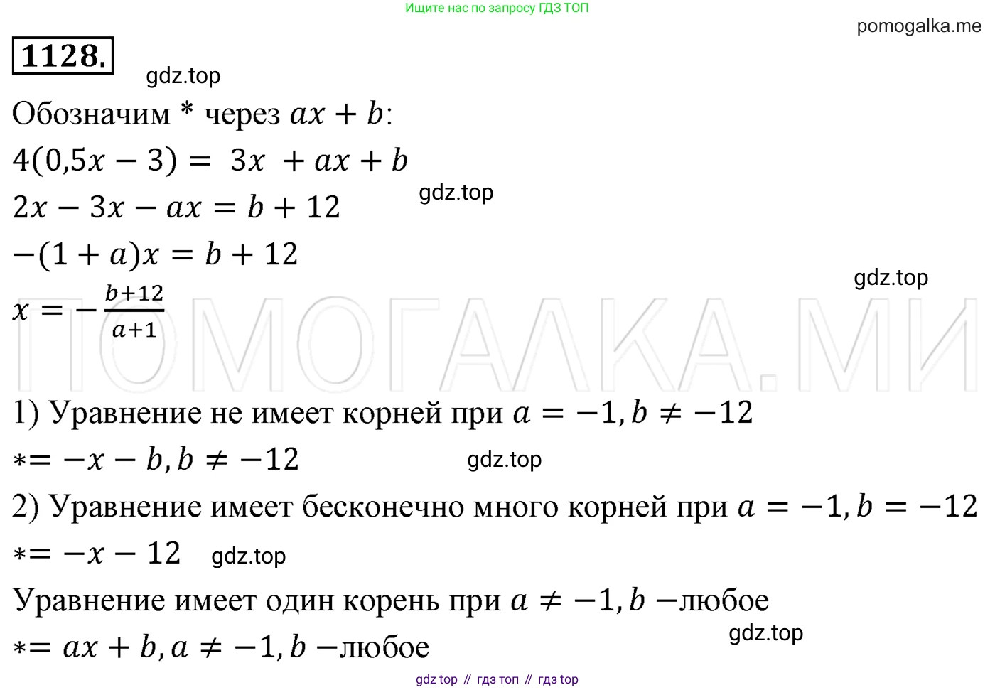 Алгебра, 7 класс Учебник, авторы: Мерзляк Аркадий Григорьевич, Полонский Виталий Борисович, Якир Михаил Семёнович, издательство Просвещение, Москва, 2016 - 2022, страница 222, номер 1128, Решение 3