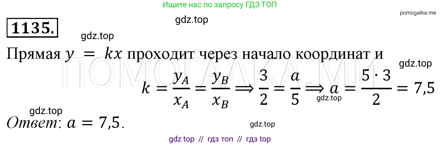 Алгебра, 7 класс Учебник, авторы: Мерзляк Аркадий Григорьевич, Полонский Виталий Борисович, Якир Михаил Семёнович, издательство Просвещение, Москва, 2016 - 2022, страница 222, номер 1135, Решение 3