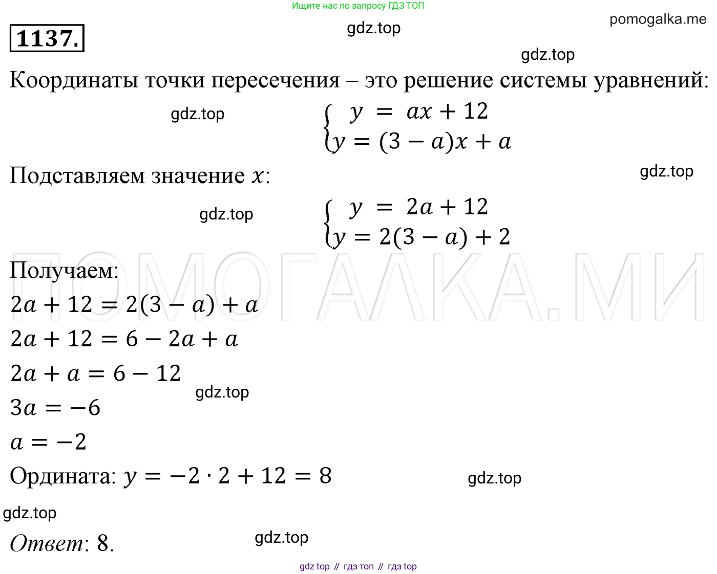 Алгебра, 7 класс Учебник, авторы: Мерзляк Аркадий Григорьевич, Полонский Виталий Борисович, Якир Михаил Семёнович, издательство Просвещение, Москва, 2016 - 2022, страница 222, номер 1137, Решение 3
