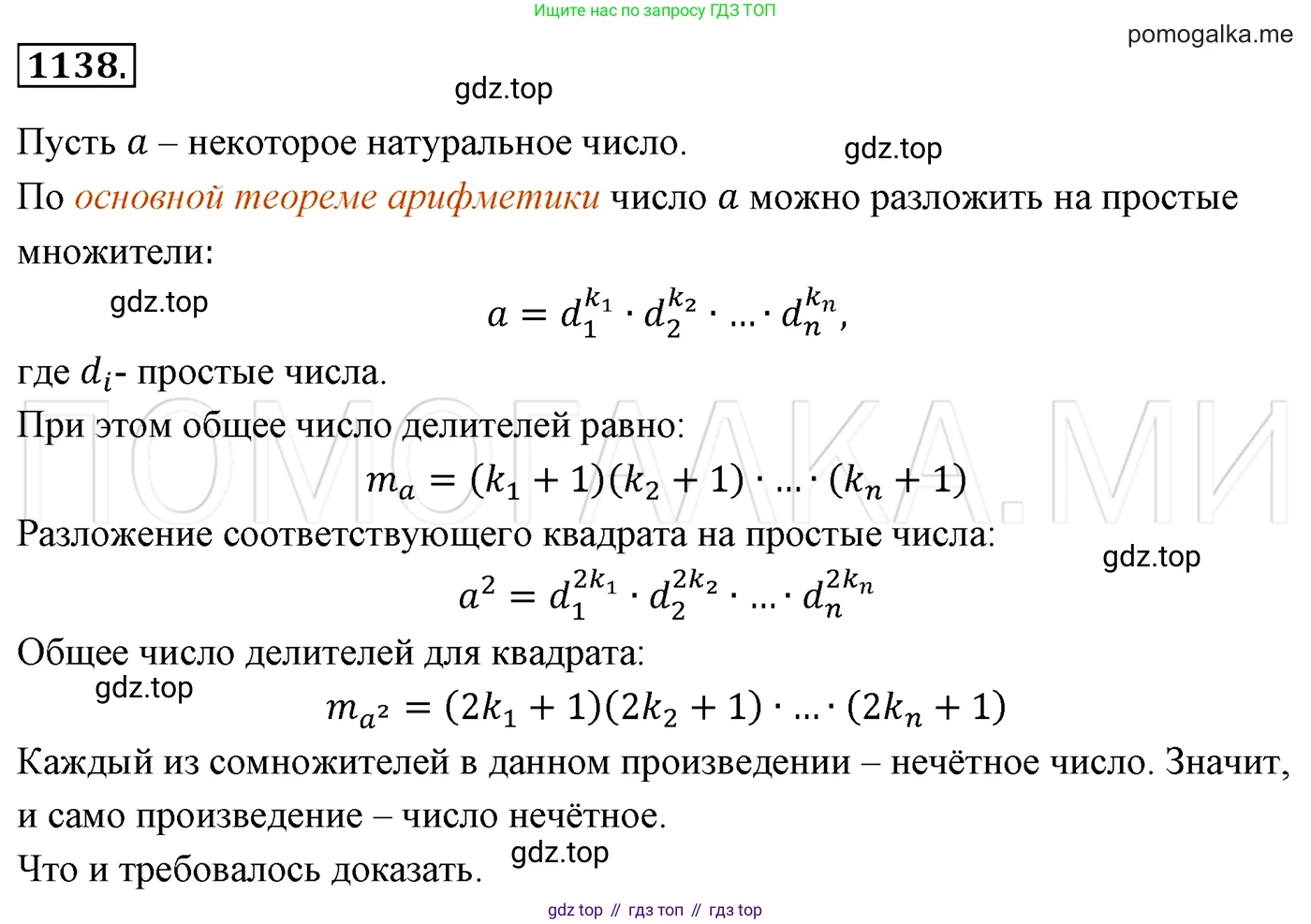 Алгебра, 7 класс Учебник, авторы: Мерзляк Аркадий Григорьевич, Полонский Виталий Борисович, Якир Михаил Семёнович, издательство Просвещение, Москва, 2016 - 2022, страница 222, номер 1138, Решение 3
