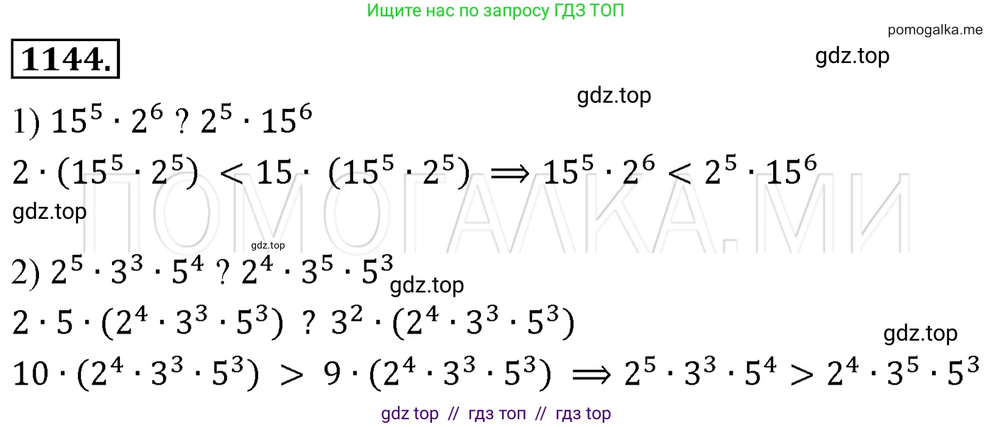 Алгебра, 7 класс Учебник, авторы: Мерзляк Аркадий Григорьевич, Полонский Виталий Борисович, Якир Михаил Семёнович, издательство Просвещение, Москва, 2016 - 2022, страница 227, номер 1144, Решение 3