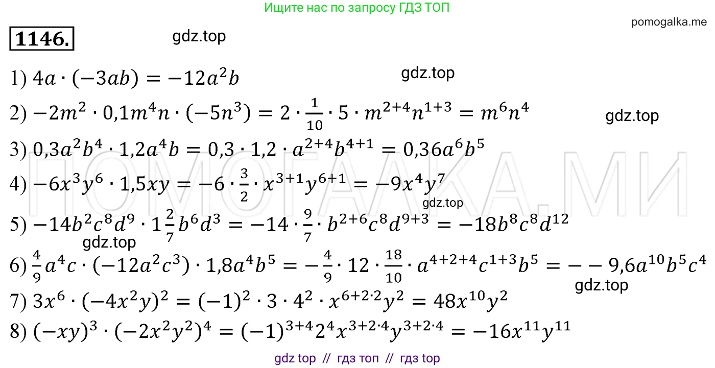Алгебра, 7 класс Учебник, авторы: Мерзляк Аркадий Григорьевич, Полонский Виталий Борисович, Якир Михаил Семёнович, издательство Просвещение, Москва, 2016 - 2022, страница 227, номер 1146, Решение 3
