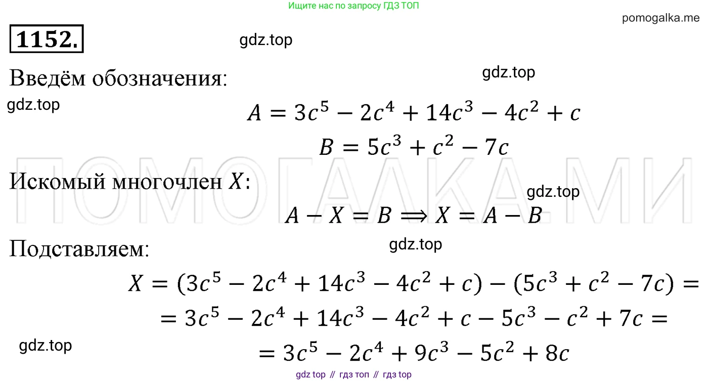 Алгебра, 7 класс Учебник, авторы: Мерзляк Аркадий Григорьевич, Полонский Виталий Борисович, Якир Михаил Семёнович, издательство Просвещение, Москва, 2016 - 2022, страница 228, номер 1152, Решение 3