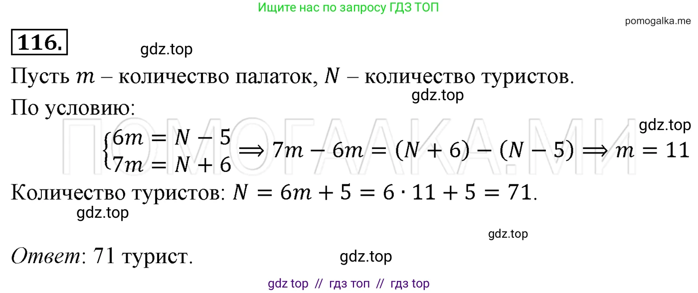Алгебра, 7 класс Учебник, авторы: Мерзляк Аркадий Григорьевич, Полонский Виталий Борисович, Якир Михаил Семёнович, издательство Просвещение, Москва, 2016 - 2022, страница 24, номер 116, Решение 3