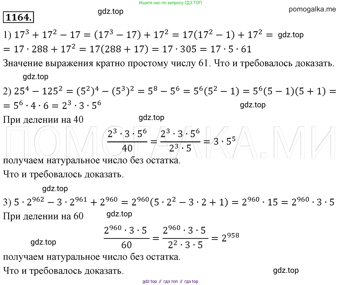 Алгебра, 7 класс Учебник, авторы: Мерзляк Аркадий Григорьевич, Полонский Виталий Борисович, Якир Михаил Семёнович, издательство Просвещение, Москва, 2016 - 2022, страница 229, номер 1164, Решение 3