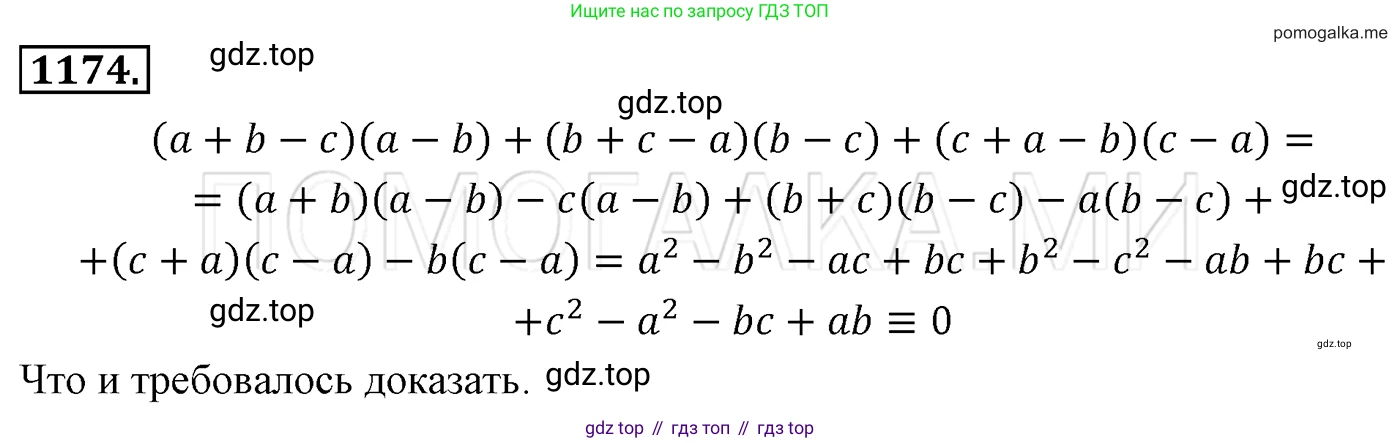 Алгебра, 7 класс Учебник, авторы: Мерзляк Аркадий Григорьевич, Полонский Виталий Борисович, Якир Михаил Семёнович, издательство Просвещение, Москва, 2016 - 2022, страница 230, номер 1174, Решение 3