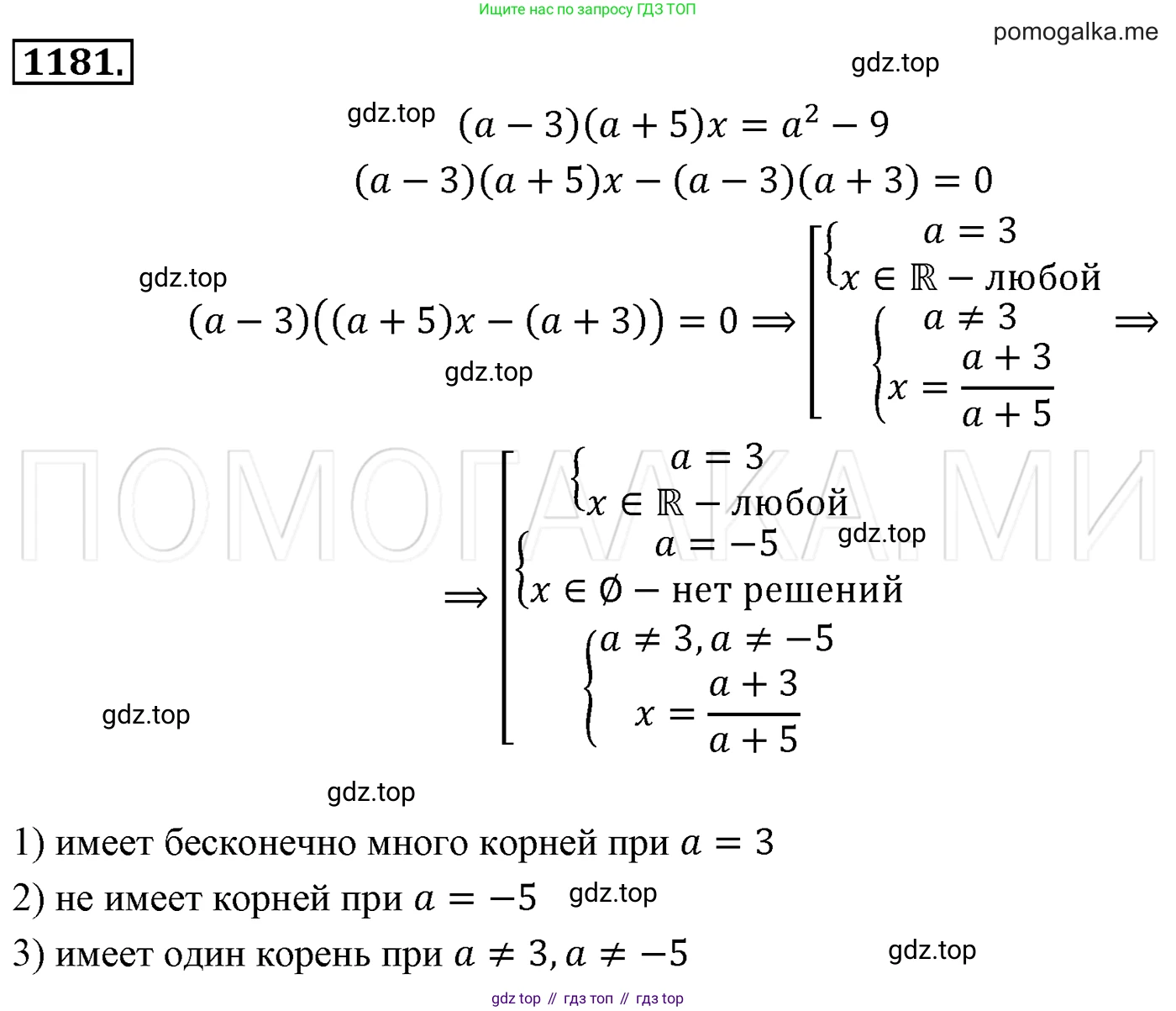 Алгебра, 7 класс Учебник, авторы: Мерзляк Аркадий Григорьевич, Полонский Виталий Борисович, Якир Михаил Семёнович, издательство Просвещение, Москва, 2016 - 2022, страница 230, номер 1181, Решение 3