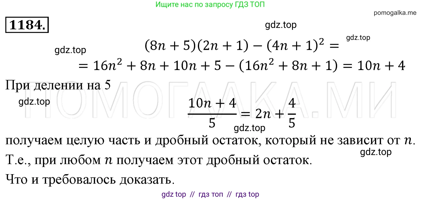 Алгебра, 7 класс Учебник, авторы: Мерзляк Аркадий Григорьевич, Полонский Виталий Борисович, Якир Михаил Семёнович, издательство Просвещение, Москва, 2016 - 2022, страница 230, номер 1184, Решение 3
