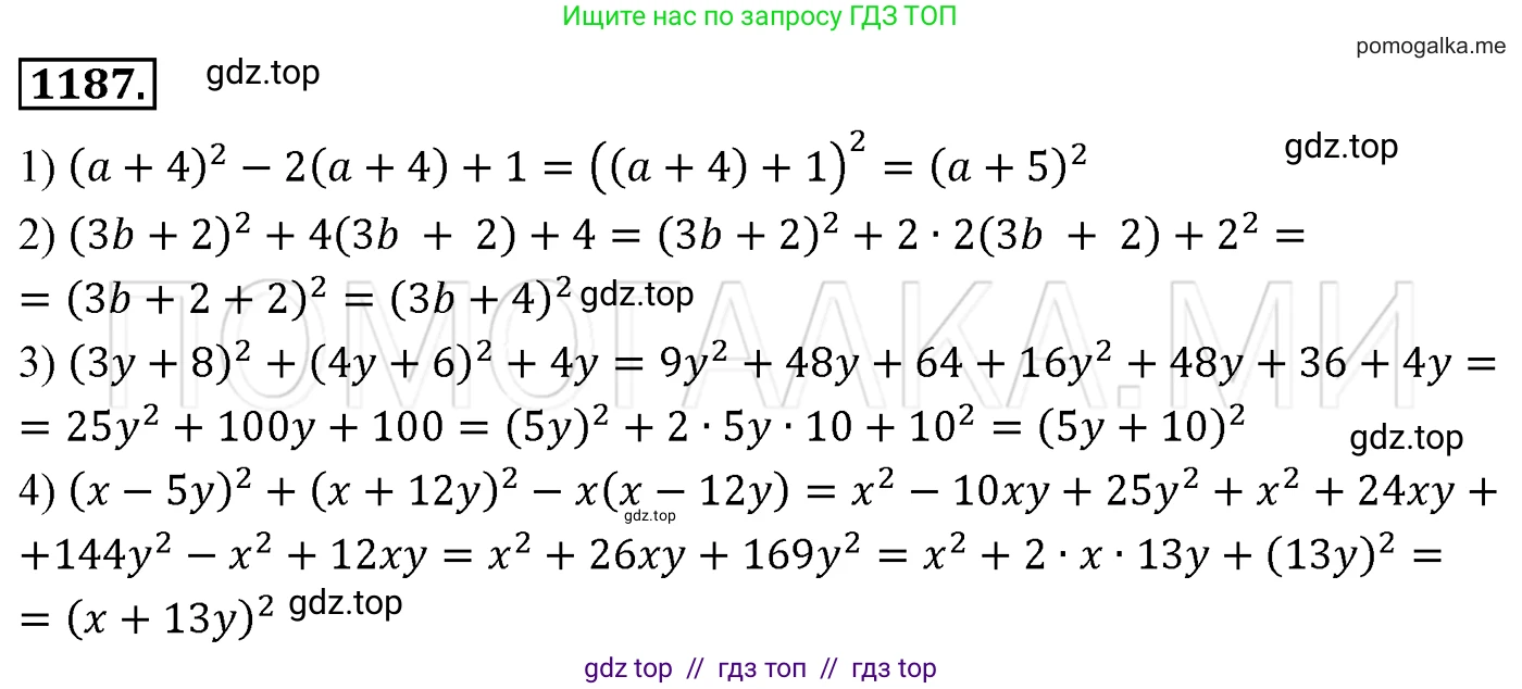 Алгебра, 7 класс Учебник, авторы: Мерзляк Аркадий Григорьевич, Полонский Виталий Борисович, Якир Михаил Семёнович, издательство Просвещение, Москва, 2016 - 2022, страница 231, номер 1187, Решение 3