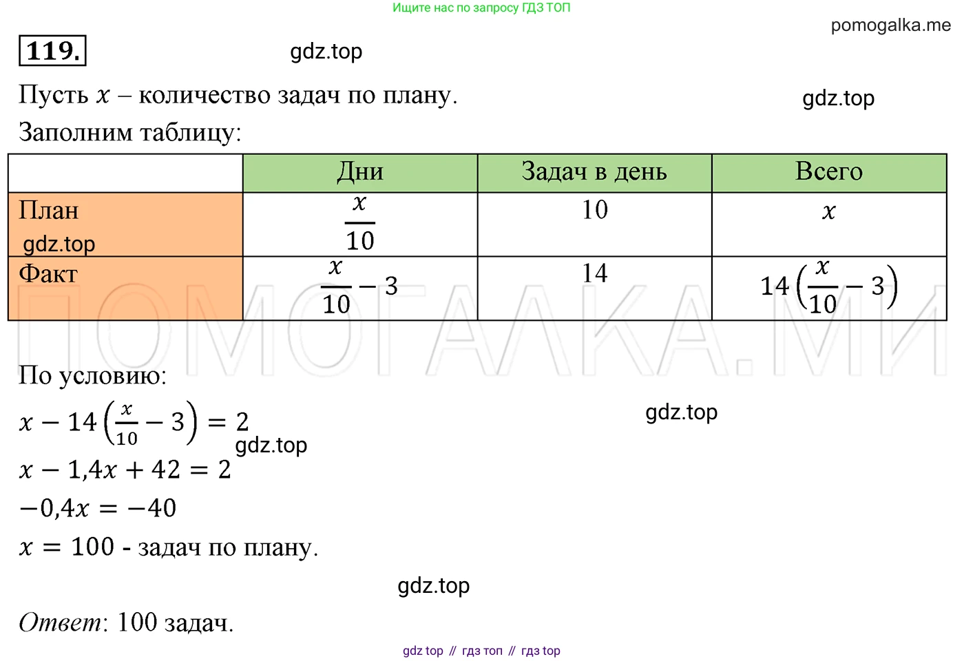 Алгебра, 7 класс Учебник, авторы: Мерзляк Аркадий Григорьевич, Полонский Виталий Борисович, Якир Михаил Семёнович, издательство Просвещение, Москва, 2016 - 2022, страница 25, номер 119, Решение 3