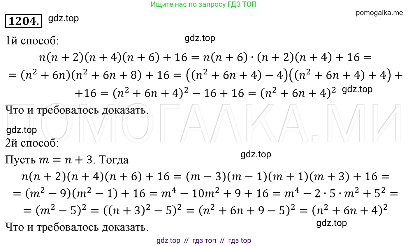 Алгебра, 7 класс Учебник, авторы: Мерзляк Аркадий Григорьевич, Полонский Виталий Борисович, Якир Михаил Семёнович, издательство Просвещение, Москва, 2016 - 2022, страница 232, номер 1204, Решение 3