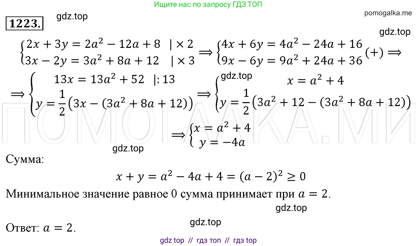 Алгебра, 7 класс Учебник, авторы: Мерзляк Аркадий Григорьевич, Полонский Виталий Борисович, Якир Михаил Семёнович, издательство Просвещение, Москва, 2016 - 2022, страница 233, номер 1223, Решение 3