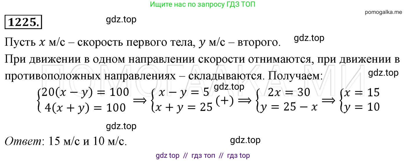 Алгебра, 7 класс Учебник, авторы: Мерзляк Аркадий Григорьевич, Полонский Виталий Борисович, Якир Михаил Семёнович, издательство Просвещение, Москва, 2016 - 2022, страница 234, номер 1225, Решение 3