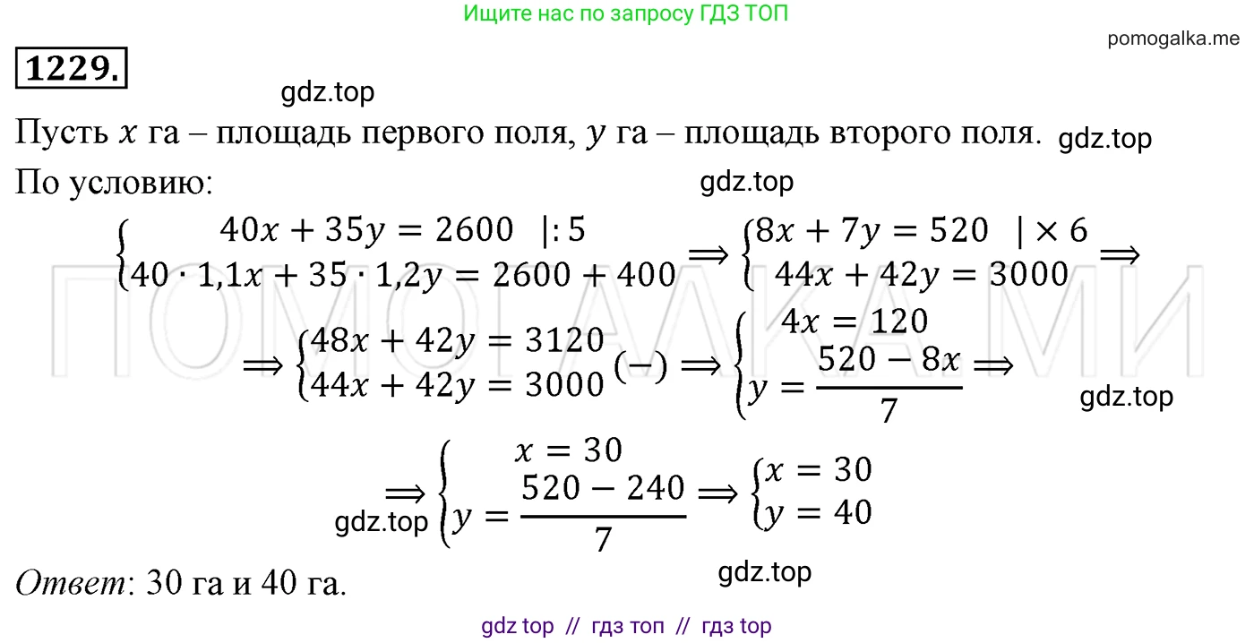 Алгебра, 7 класс Учебник, авторы: Мерзляк Аркадий Григорьевич, Полонский Виталий Борисович, Якир Михаил Семёнович, издательство Просвещение, Москва, 2016 - 2022, страница 234, номер 1229, Решение 3