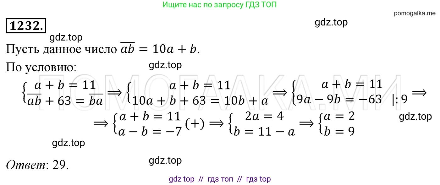 Алгебра, 7 класс Учебник, авторы: Мерзляк Аркадий Григорьевич, Полонский Виталий Борисович, Якир Михаил Семёнович, издательство Просвещение, Москва, 2016 - 2022, страница 234, номер 1232, Решение 3