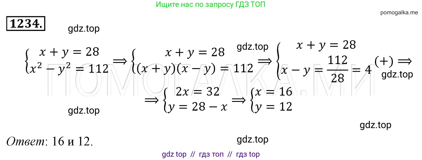 Алгебра, 7 класс Учебник, авторы: Мерзляк Аркадий Григорьевич, Полонский Виталий Борисович, Якир Михаил Семёнович, издательство Просвещение, Москва, 2016 - 2022, страница 234, номер 1234, Решение 3