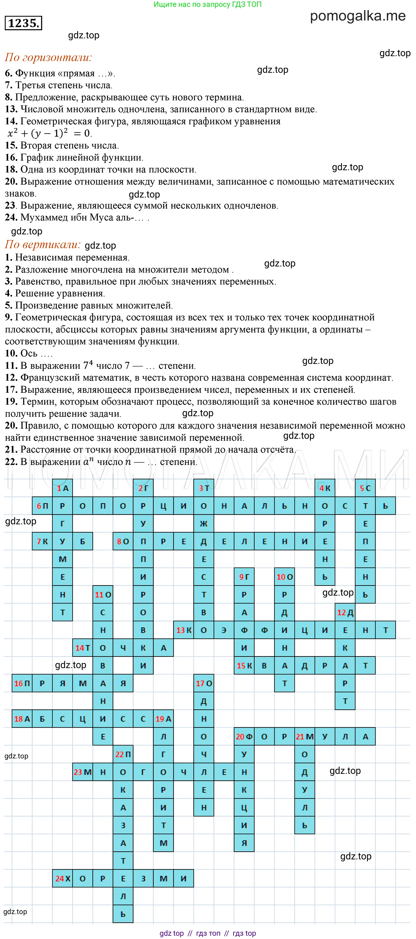 Алгебра, 7 класс Учебник, авторы: Мерзляк Аркадий Григорьевич, Полонский Виталий Борисович, Якир Михаил Семёнович, издательство Просвещение, Москва, 2016 - 2022, страница 235, номер 1235, Решение 3