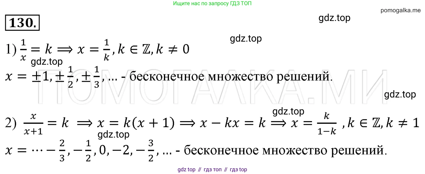 Алгебра, 7 класс Учебник, авторы: Мерзляк Аркадий Григорьевич, Полонский Виталий Борисович, Якир Михаил Семёнович, издательство Просвещение, Москва, 2016 - 2022, страница 26, номер 130, Решение 3