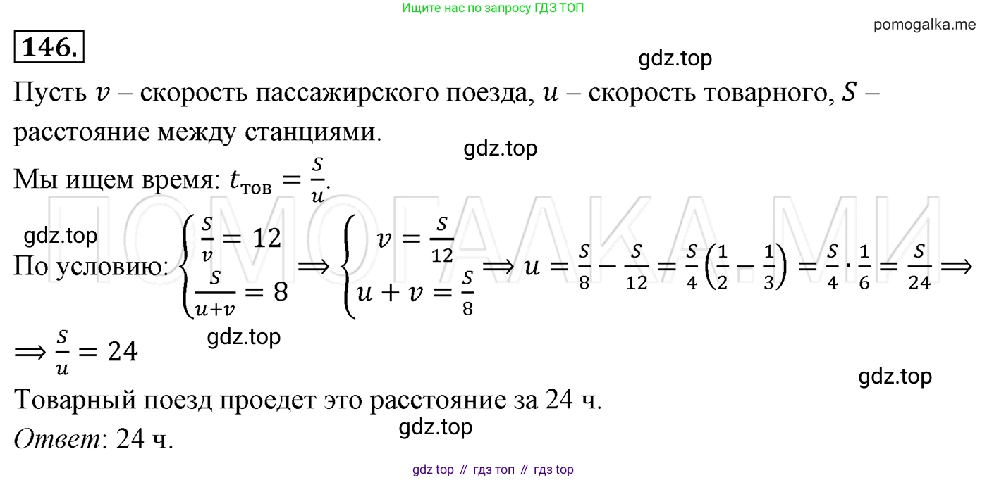 Алгебра, 7 класс Учебник, авторы: Мерзляк Аркадий Григорьевич, Полонский Виталий Борисович, Якир Михаил Семёнович, издательство Просвещение, Москва, 2016 - 2022, страница 35, номер 146, Решение 3