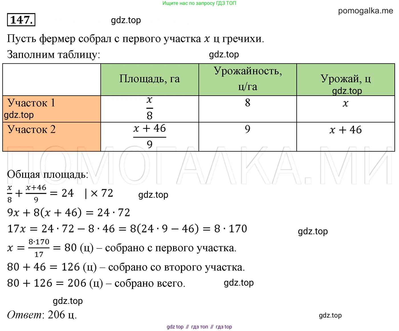 Алгебра, 7 класс Учебник, авторы: Мерзляк Аркадий Григорьевич, Полонский Виталий Борисович, Якир Михаил Семёнович, издательство Просвещение, Москва, 2016 - 2022, страница 35, номер 147, Решение 3
