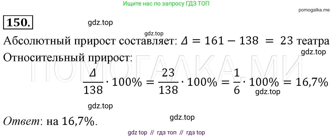 Алгебра, 7 класс Учебник, авторы: Мерзляк Аркадий Григорьевич, Полонский Виталий Борисович, Якир Михаил Семёнович, издательство Просвещение, Москва, 2016 - 2022, страница 35, номер 150, Решение 3