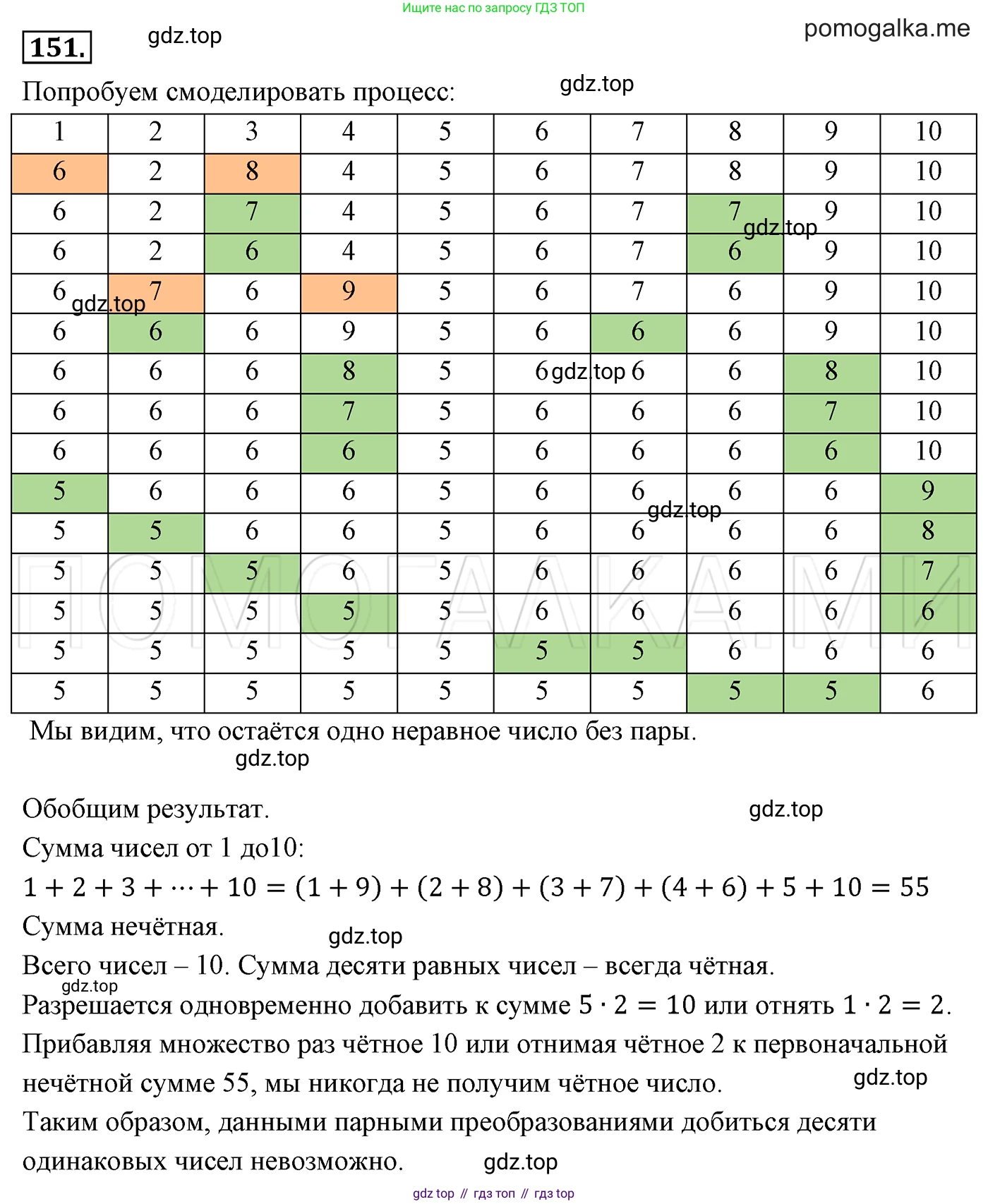 Алгебра, 7 класс Учебник, авторы: Мерзляк Аркадий Григорьевич, Полонский Виталий Борисович, Якир Михаил Семёнович, издательство Просвещение, Москва, 2016 - 2022, страница 35, номер 151, Решение 3