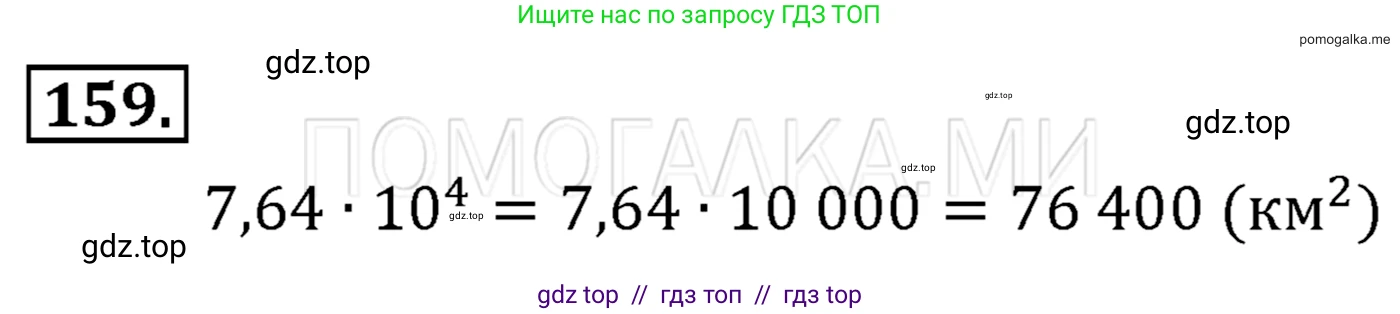 Алгебра, 7 класс Учебник, авторы: Мерзляк Аркадий Григорьевич, Полонский Виталий Борисович, Якир Михаил Семёнович, издательство Просвещение, Москва, 2016 - 2022, страница 39, номер 159, Решение 3