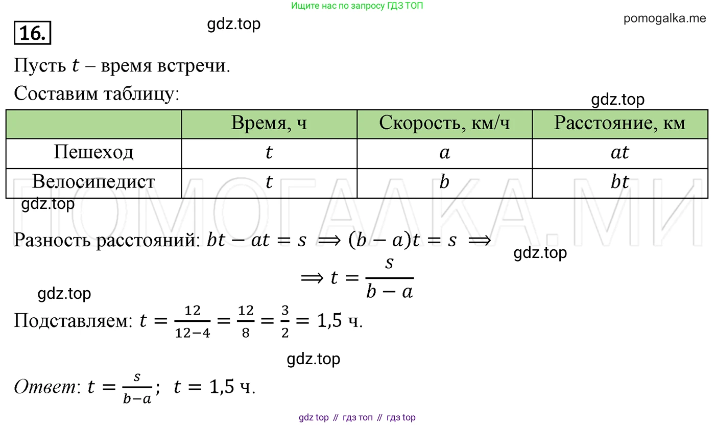 Алгебра, 7 класс Учебник, авторы: Мерзляк Аркадий Григорьевич, Полонский Виталий Борисович, Якир Михаил Семёнович, издательство Просвещение, Москва, 2016 - 2022, страница 9, номер 16, Решение 3