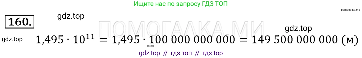 Алгебра, 7 класс Учебник, авторы: Мерзляк Аркадий Григорьевич, Полонский Виталий Борисович, Якир Михаил Семёнович, издательство Просвещение, Москва, 2016 - 2022, страница 39, номер 160, Решение 3