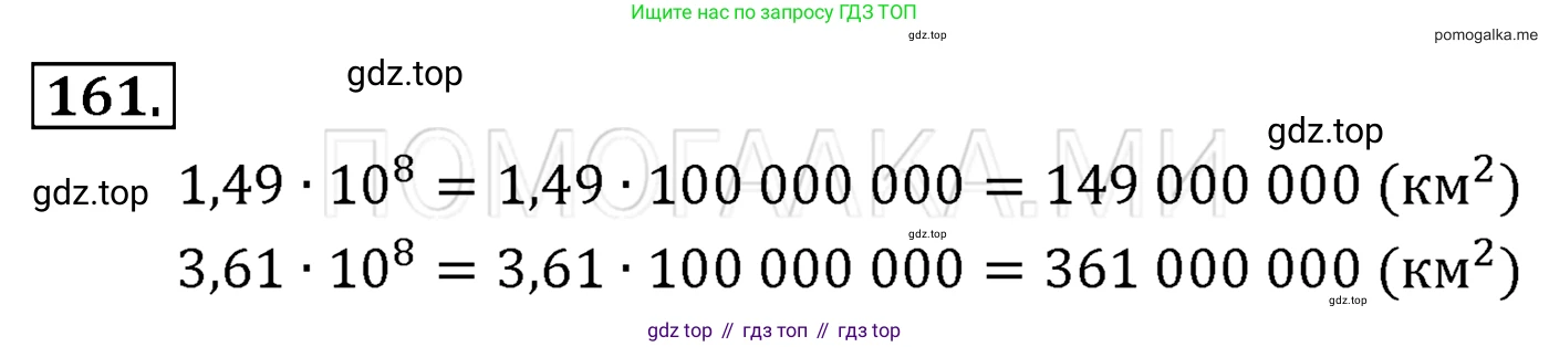 Алгебра, 7 класс Учебник, авторы: Мерзляк Аркадий Григорьевич, Полонский Виталий Борисович, Якир Михаил Семёнович, издательство Просвещение, Москва, 2016 - 2022, страница 39, номер 161, Решение 3