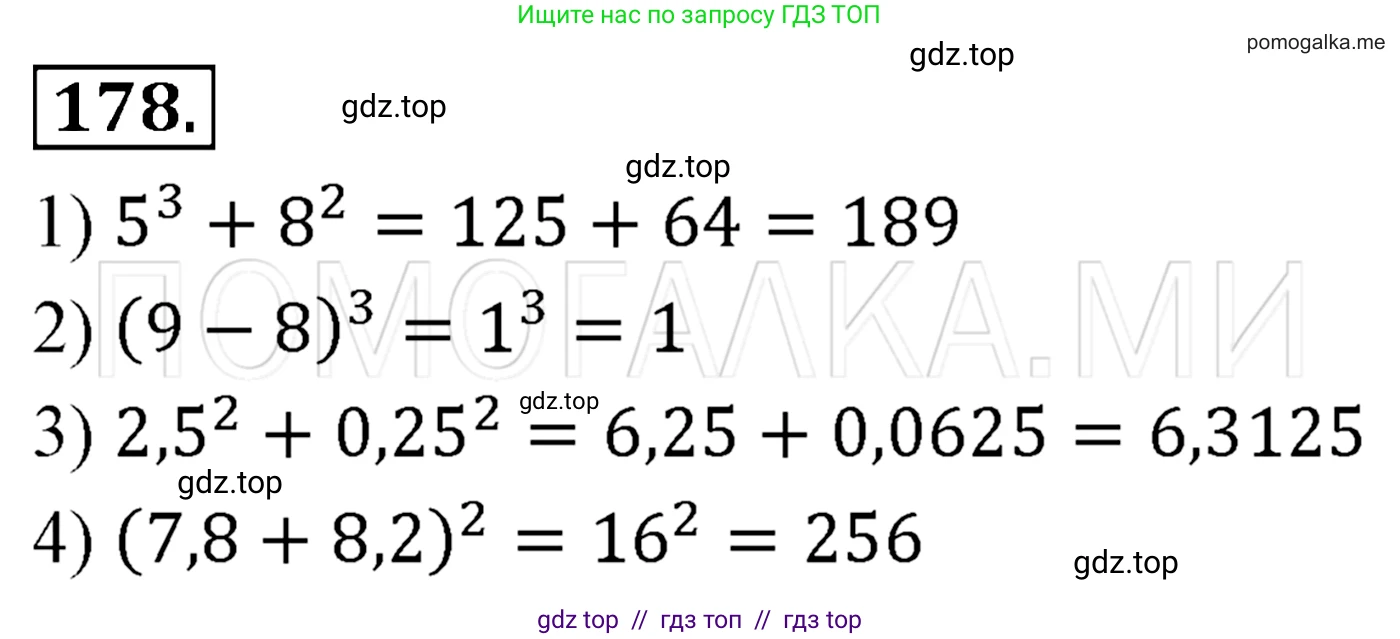 Алгебра, 7 класс Учебник, авторы: Мерзляк Аркадий Григорьевич, Полонский Виталий Борисович, Якир Михаил Семёнович, издательство Просвещение, Москва, 2016 - 2022, страница 41, номер 178, Решение 3