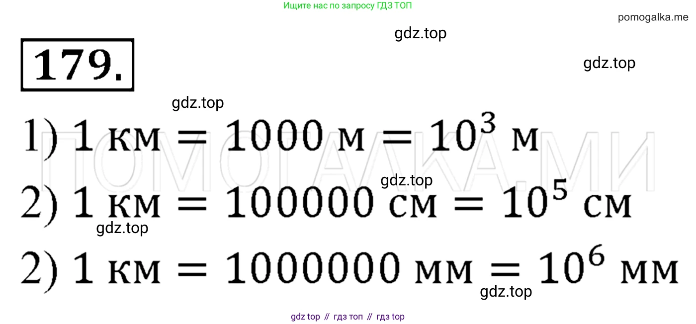 Алгебра, 7 класс Учебник, авторы: Мерзляк Аркадий Григорьевич, Полонский Виталий Борисович, Якир Михаил Семёнович, издательство Просвещение, Москва, 2016 - 2022, страница 41, номер 179, Решение 3