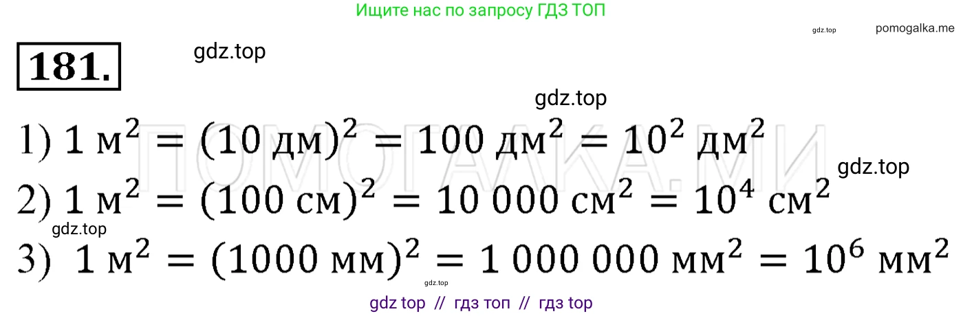 Алгебра, 7 класс Учебник, авторы: Мерзляк Аркадий Григорьевич, Полонский Виталий Борисович, Якир Михаил Семёнович, издательство Просвещение, Москва, 2016 - 2022, страница 41, номер 181, Решение 3