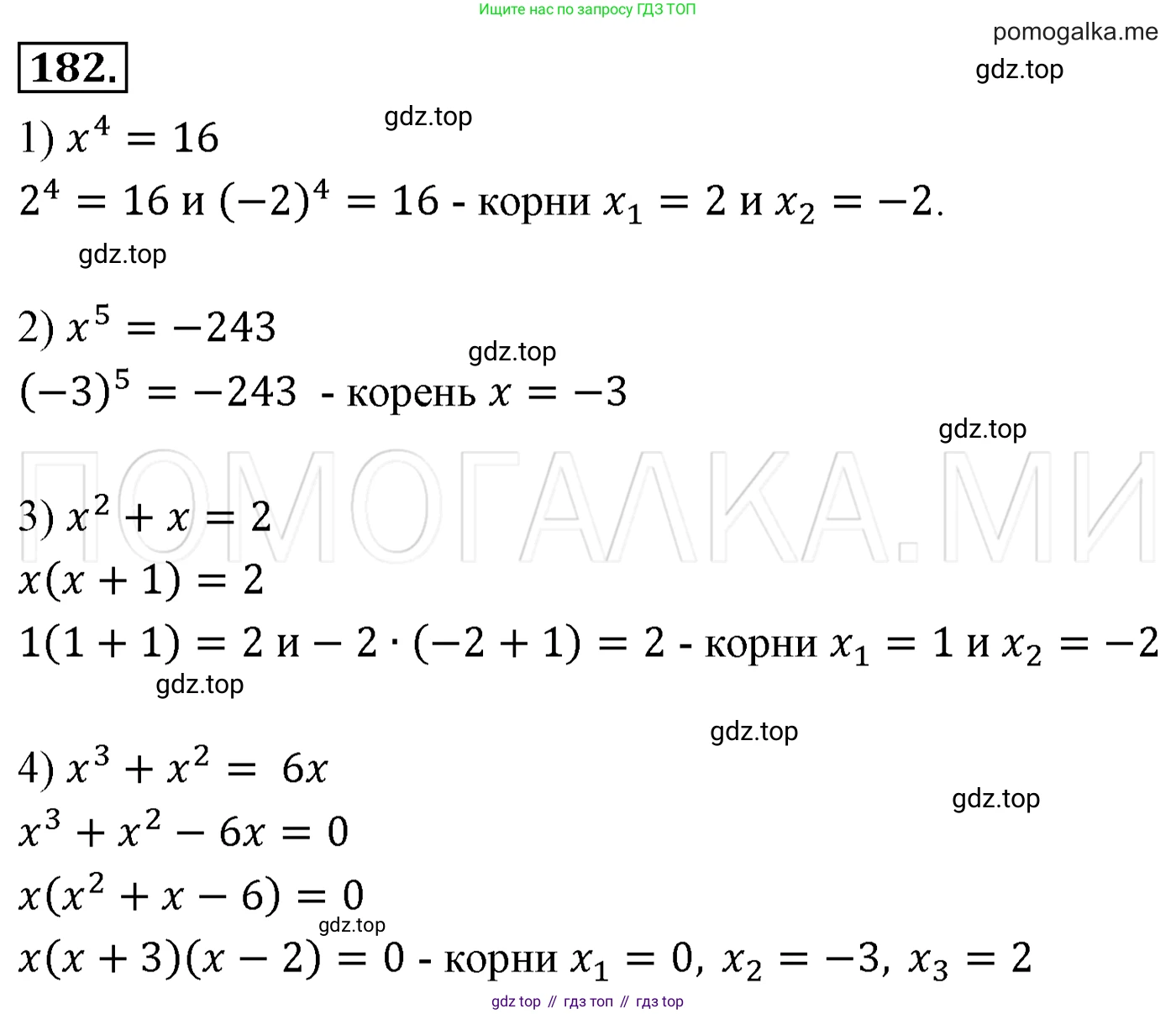 Алгебра, 7 класс Учебник, авторы: Мерзляк Аркадий Григорьевич, Полонский Виталий Борисович, Якир Михаил Семёнович, издательство Просвещение, Москва, 2016 - 2022, страница 41, номер 182, Решение 3