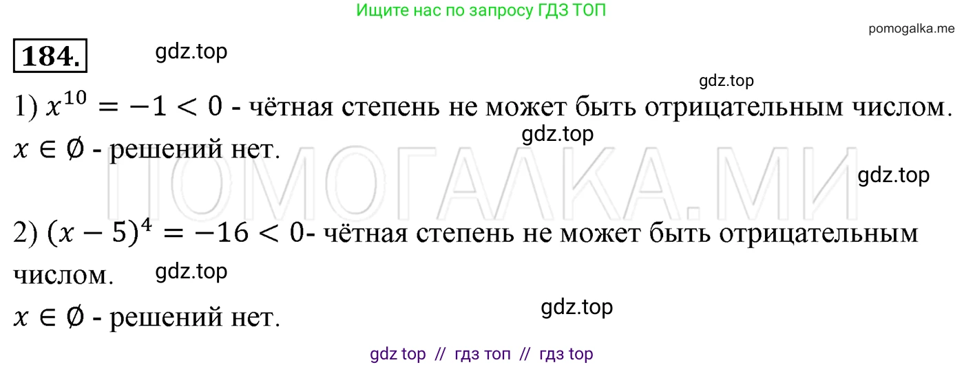 Алгебра, 7 класс Учебник, авторы: Мерзляк Аркадий Григорьевич, Полонский Виталий Борисович, Якир Михаил Семёнович, издательство Просвещение, Москва, 2016 - 2022, страница 41, номер 184, Решение 3