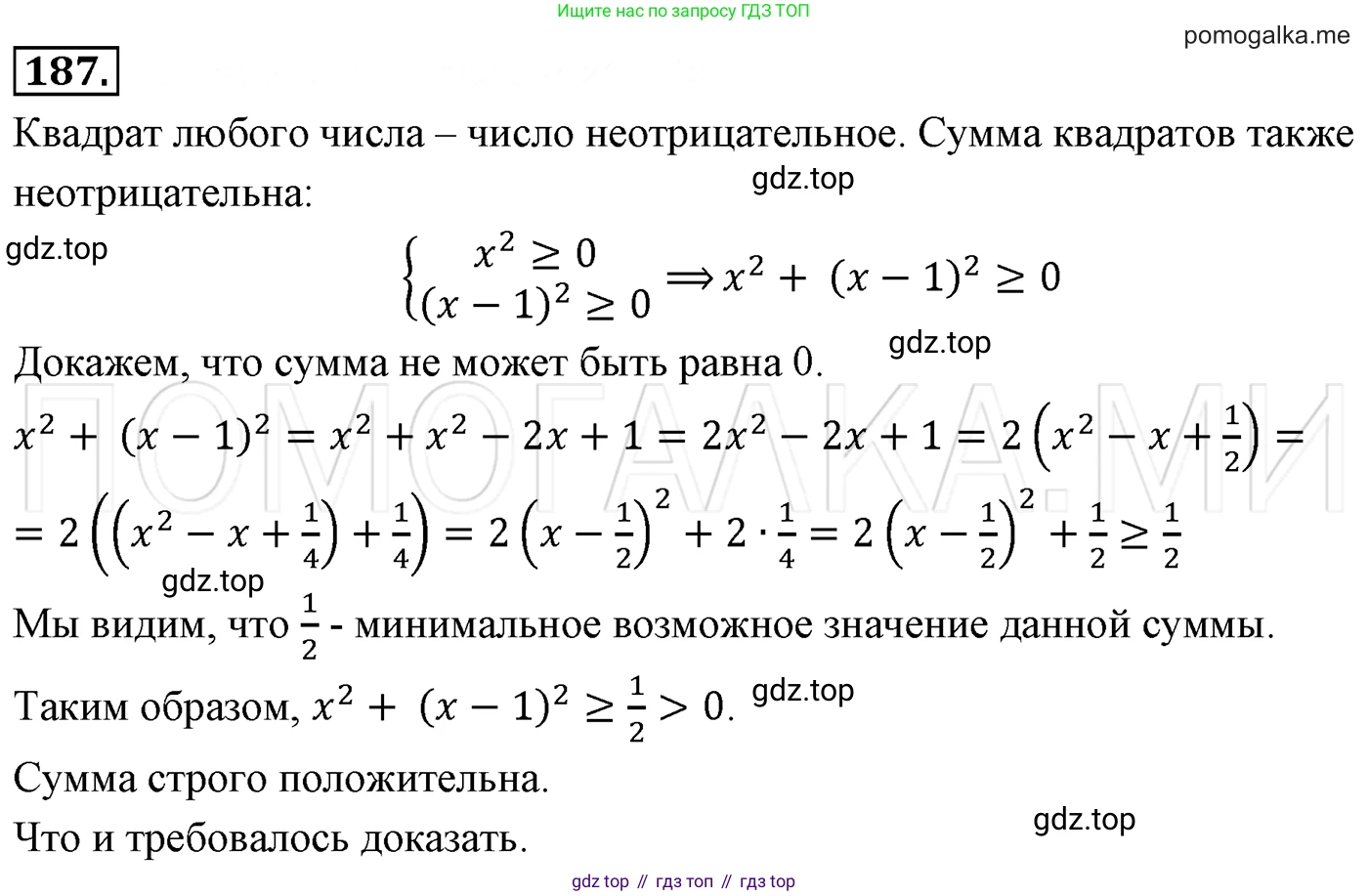 Алгебра, 7 класс Учебник, авторы: Мерзляк Аркадий Григорьевич, Полонский Виталий Борисович, Якир Михаил Семёнович, издательство Просвещение, Москва, 2016 - 2022, страница 41, номер 187, Решение 3