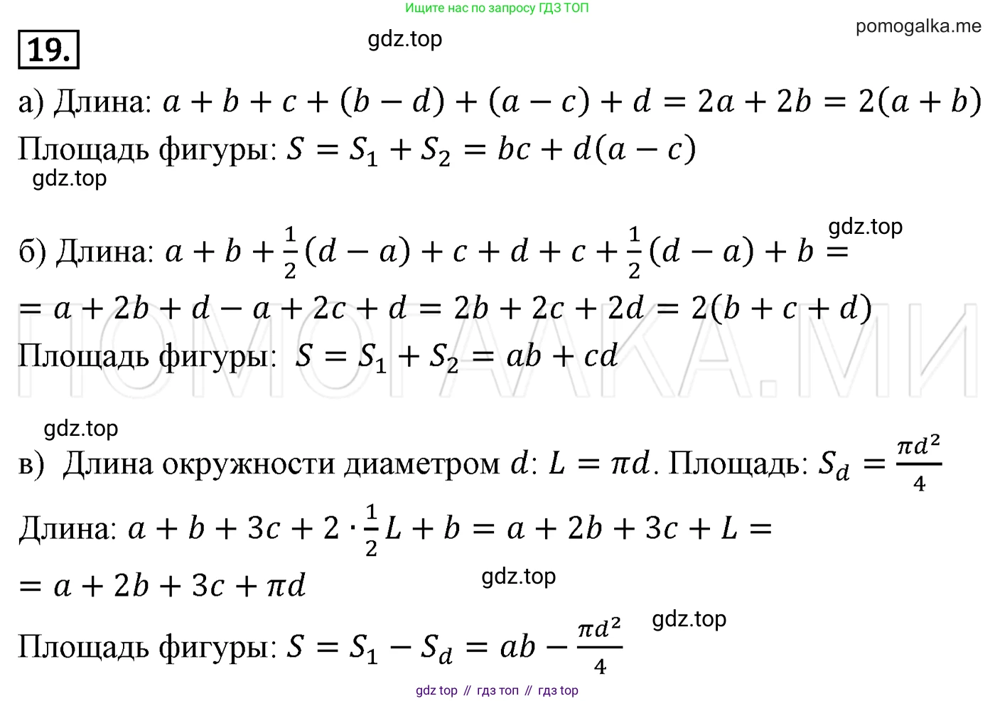 Алгебра, 7 класс Учебник, авторы: Мерзляк Аркадий Григорьевич, Полонский Виталий Борисович, Якир Михаил Семёнович, издательство Просвещение, Москва, 2016 - 2022, страница 9, номер 19, Решение 3