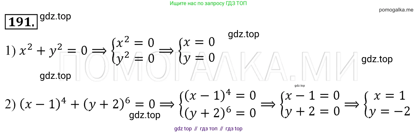 Алгебра, 7 класс Учебник, авторы: Мерзляк Аркадий Григорьевич, Полонский Виталий Борисович, Якир Михаил Семёнович, издательство Просвещение, Москва, 2016 - 2022, страница 41, номер 191, Решение 3